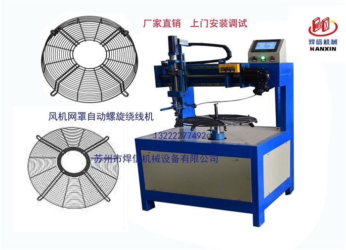 螺旋線自動繞線機